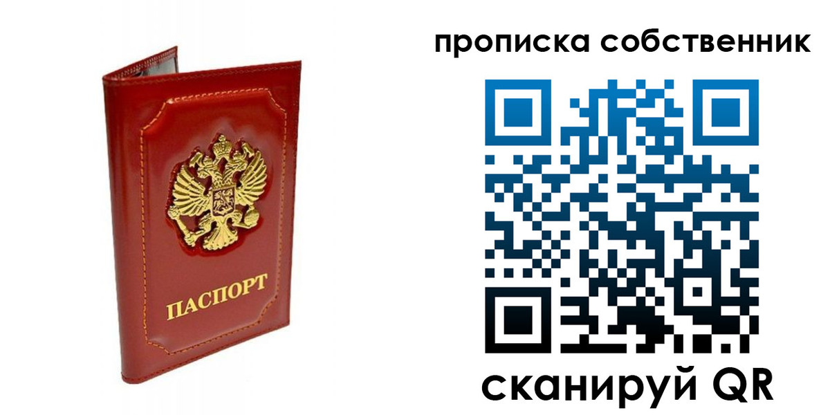 прописка ребенка в Аткарске