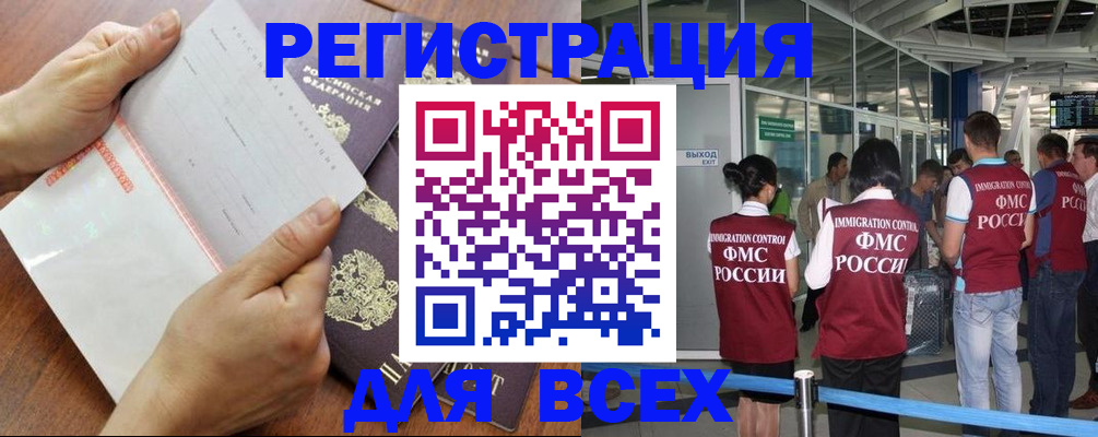 временная регистрация гарантия в Аткарске
