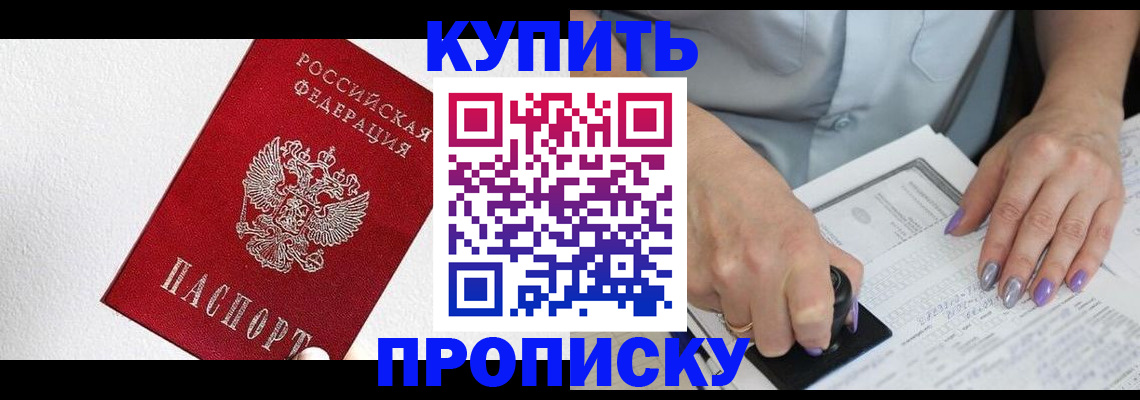 прописка паспорт в Аткарске