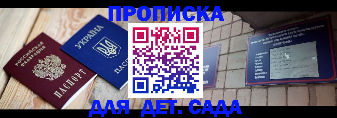 прописка паспорт в Аткарске
