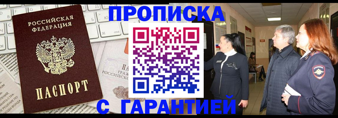 миграционный учет в Аткарске