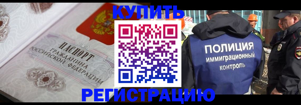 временная регистрация собственник в Аткарске