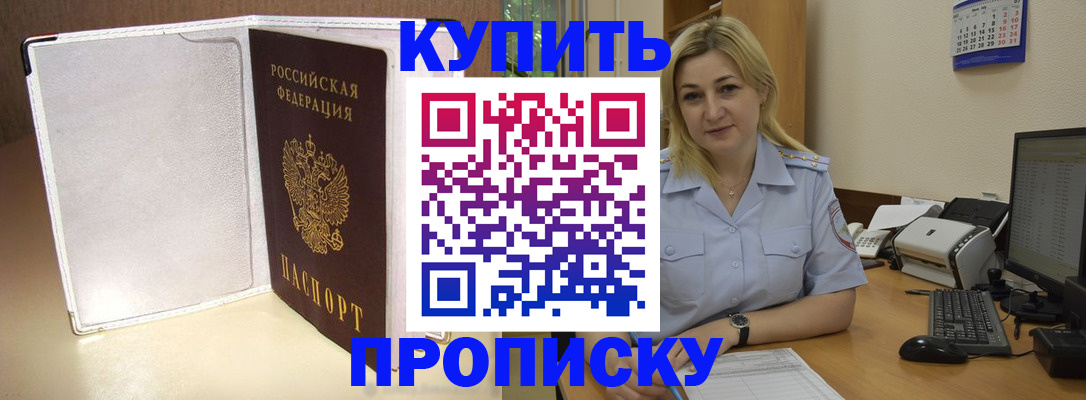временная регистрация надежно в Аткарске