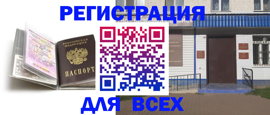 регистрация для дет. сада в Аткарске